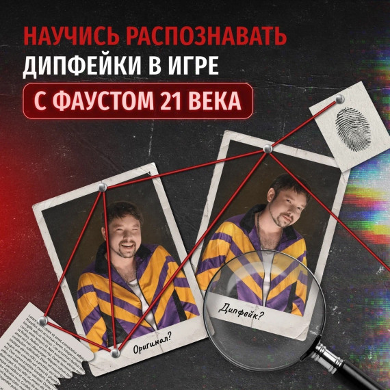 Осторожно! Мошенники.